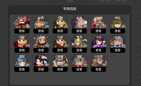 最火的三國類手游下載介紹2025 質(zhì)量高的三國類手游合集