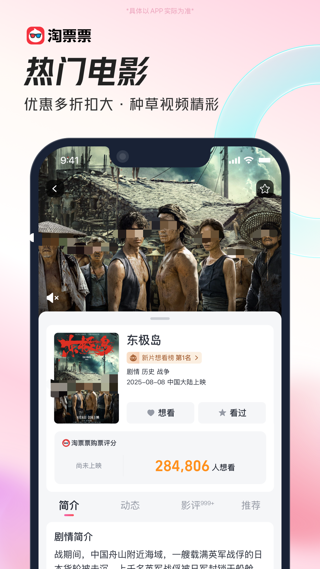 搶票哪個(gè)app成功率最高 搶票率高的app分享
