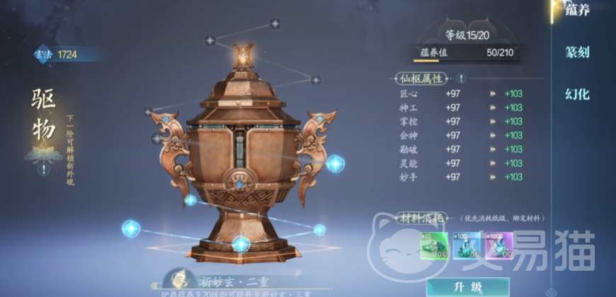 诛仙2手游法宝系统全解析 诛仙2手游法宝养成路线与进阶技巧