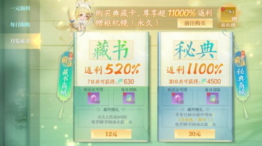 誅仙2手游月卡價(jià)格 誅仙2手游氪金攻略