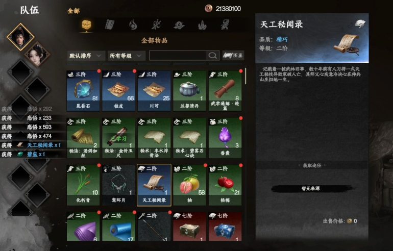 下一站江湖2词条大全 下一站江湖2全词条属性解析与搭配指南