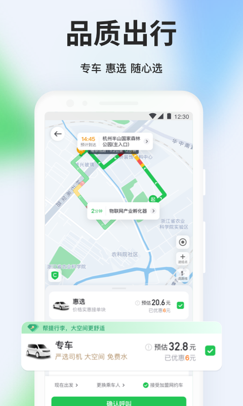 打車用什么軟件最好最便宜 優(yōu)惠力度大的打車軟件分享