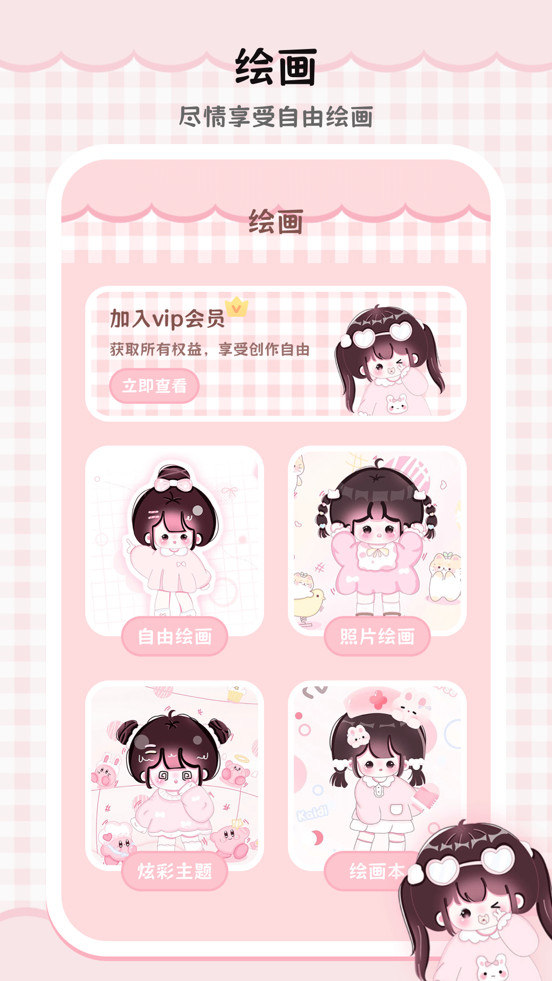 有哪些免費(fèi)好用的畫(huà)畫(huà)app 繪畫(huà)工具齊全的畫(huà)畫(huà)軟件推薦