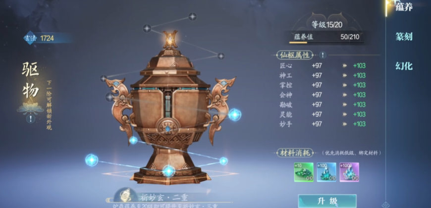 誅仙2天音用什么法寶好 誅仙2手游天音法寶搭配推薦