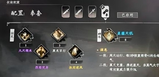下一站江湖2武學(xué)排名指南 下一站江湖2武學(xué)哪個厲害