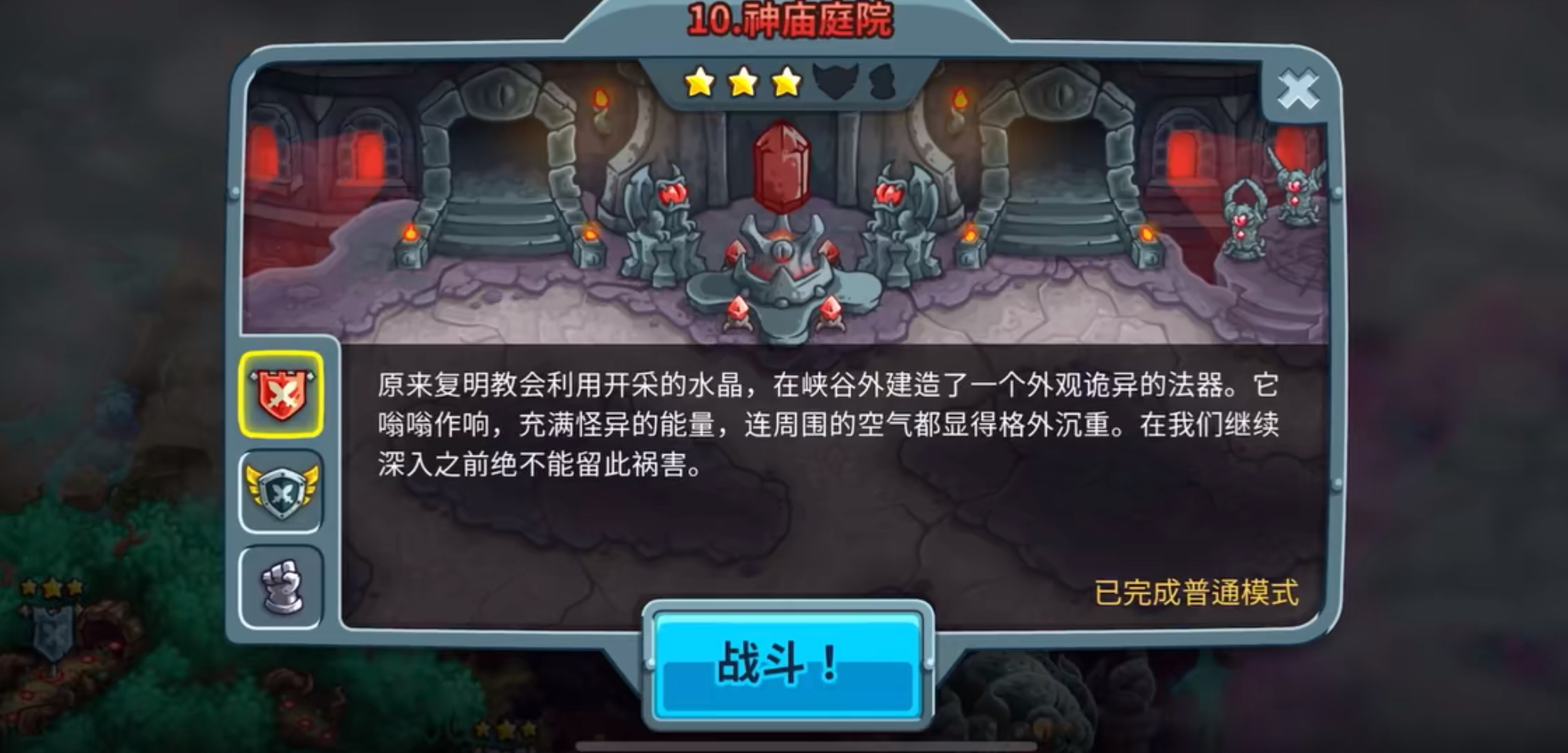 王國(guó)保衛(wèi)戰(zhàn)5聯(lián)盟雕像彩蛋不觸發(fā)怎么辦 王國(guó)保衛(wèi)戰(zhàn)5聯(lián)盟雕像彩蛋怎么觸發(fā)