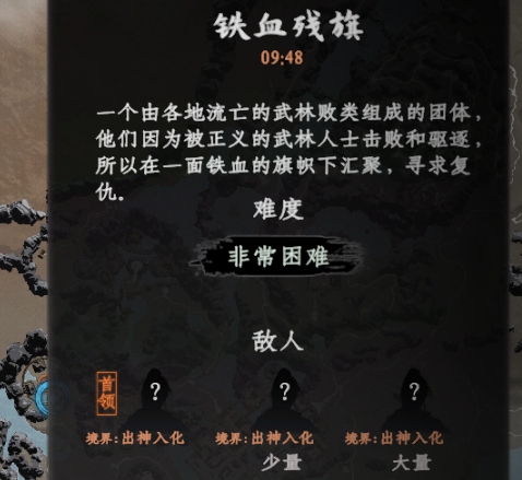 下一站江湖2紅色劍法如何獲取 下一站江湖2紅色劍法獲取方法