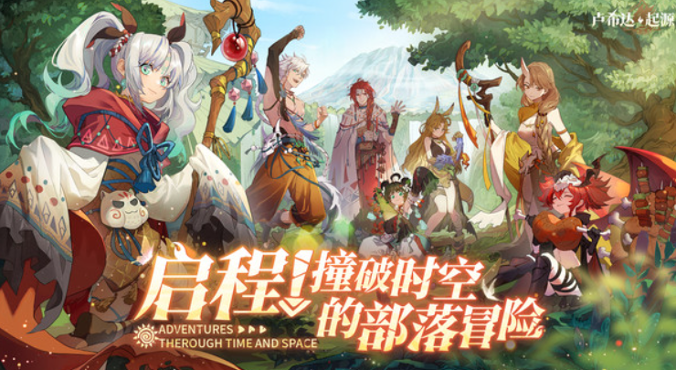 盧希達起源新手開荒怎么玩 盧希達起源手游新手開局指南