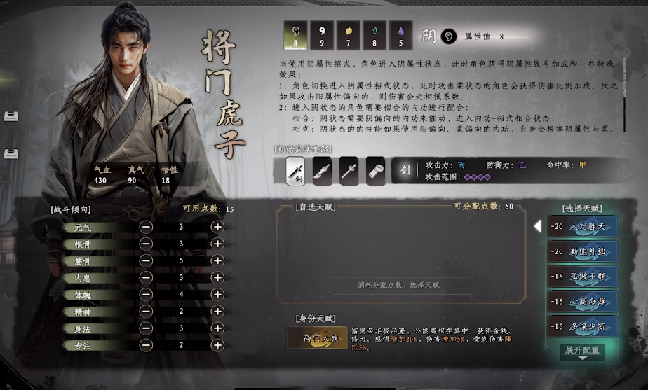 下一站江湖2險(xiǎn)惡江湖介紹 下一站江湖2險(xiǎn)惡江湖好玩嗎