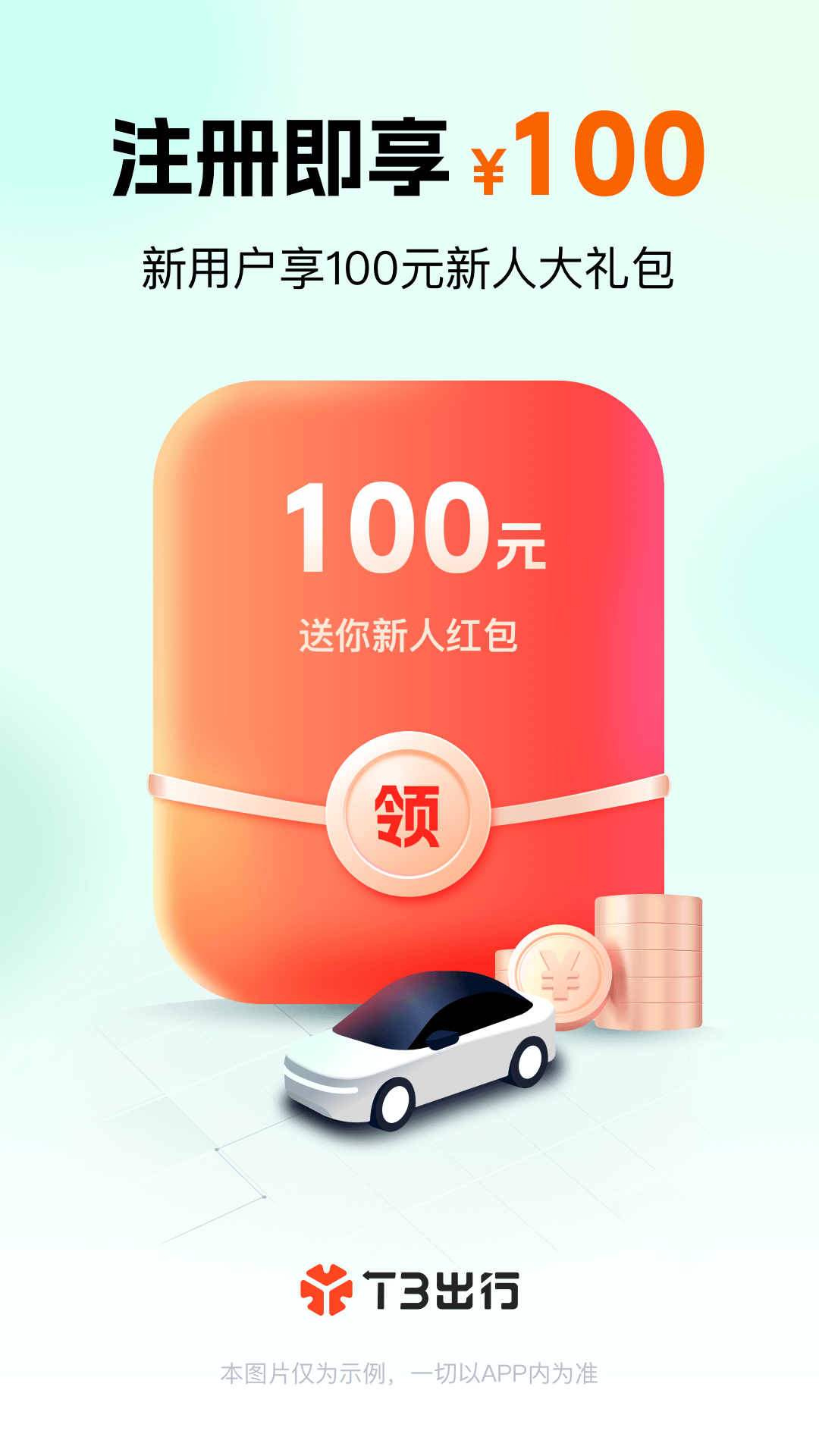 有哪些實(shí)用的網(wǎng)約車app下載 車型豐富的網(wǎng)約車軟件分享