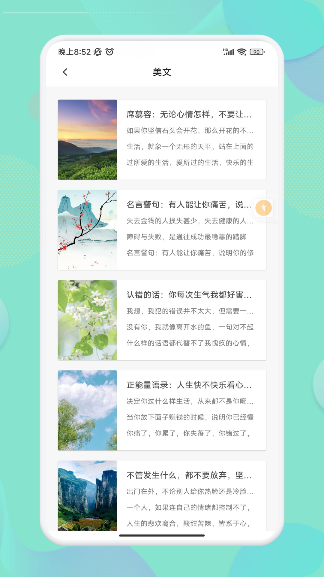 一念永恒小說免費(fèi)閱讀軟件有哪些 資源全面的看小說軟件分享