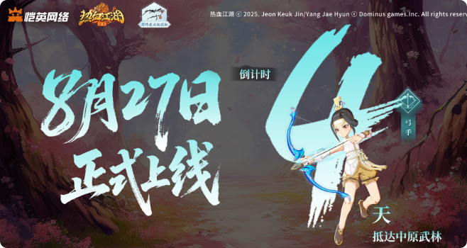 熱血江湖歸來公測時間 熱血江湖歸來手游什么時候上線