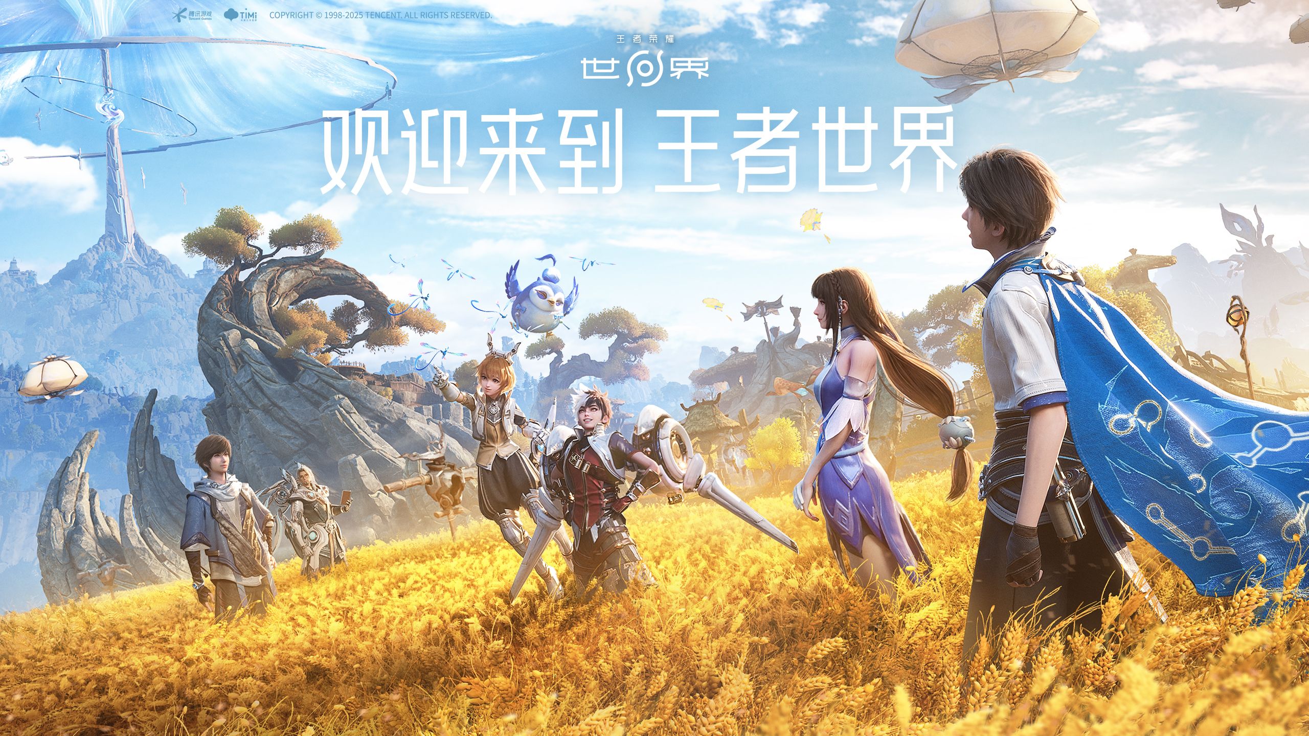 王者榮耀世界手游職業(yè)有哪些 王者榮耀世界手游職業(yè)介紹