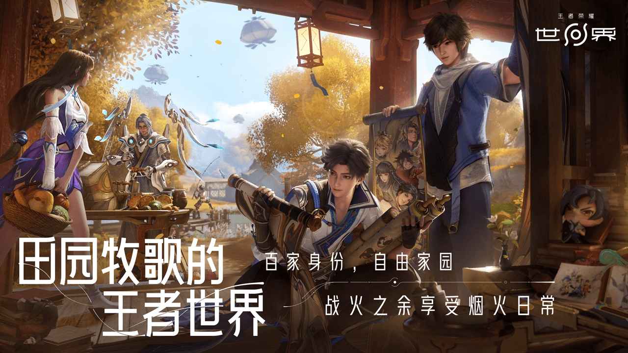 王者榮耀世界大陸地圖介紹 王者榮耀世界大陸地圖怎么樣