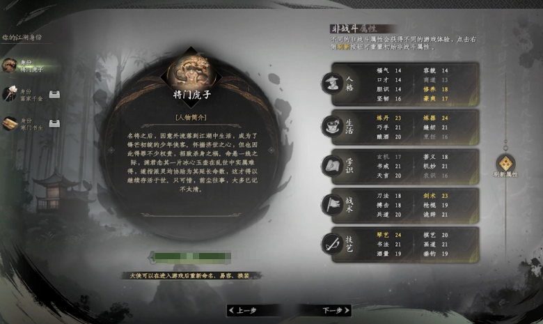 下一站江湖2攻略 下一站江湖2玩法介紹