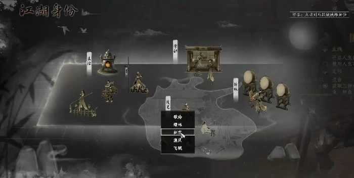 下一站江湖2素書諜鋒攻略 下一站江湖2素書任務(wù)怎么做