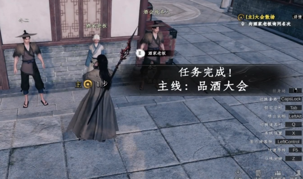 下一站江湖2品酒大會攻略 下一站江湖2品酒大會任務(wù)介紹