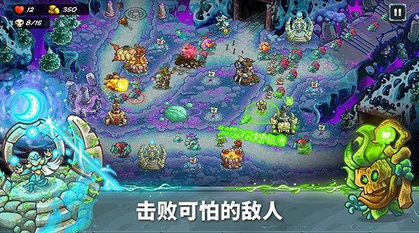 王國保衛(wèi)戰(zhàn)5聯(lián)盟安全下載 王國保衛(wèi)戰(zhàn)5聯(lián)盟免費下載地址