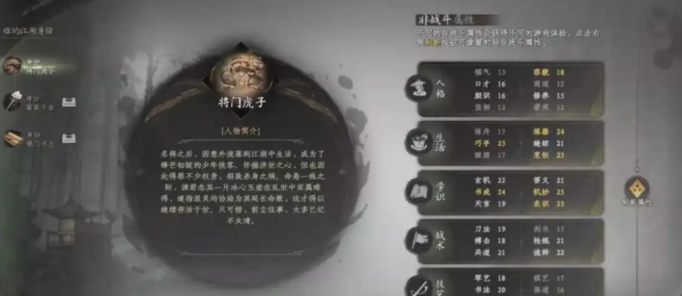 下一站江湖2從冬散介紹 下一站江湖2從冬散怎么樣