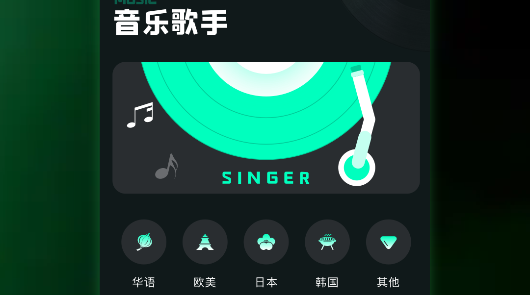 什么app聽歌全部免費 什么聽歌app好用且全部免費