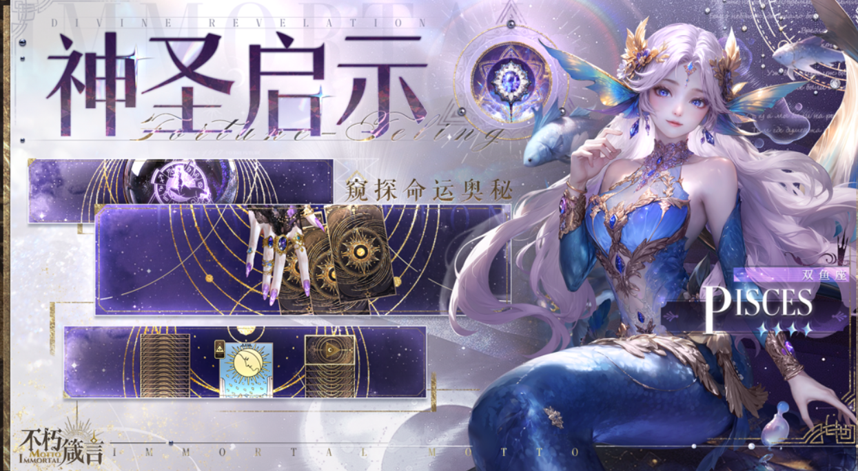 不朽箴言公測時間是什么時候 不朽箴言公測時間一覽