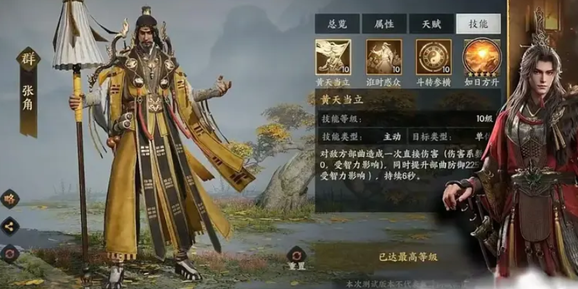 三國(guó)群英傳策定九州黃巾盾怎么玩 三國(guó)群英傳策定九州黃巾盾陣容介紹