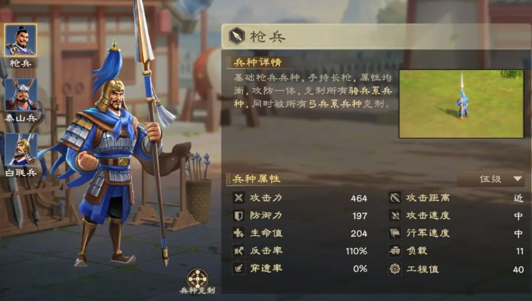 偃武槍兵體系怎么玩 偃武手游槍兵搭配攻略