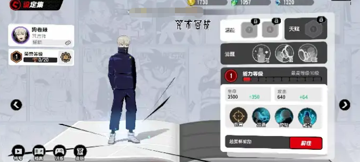 漫畫群星大集結狗卷棘怎么樣 漫畫群星大集結狗卷棘角色介紹