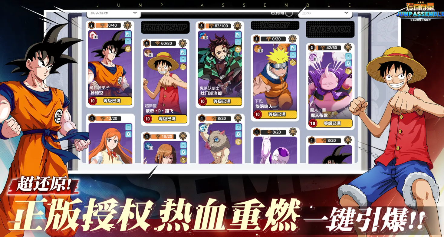 漫畫群星大集結所有英雄一覽 漫畫群星大集結手游角色介紹