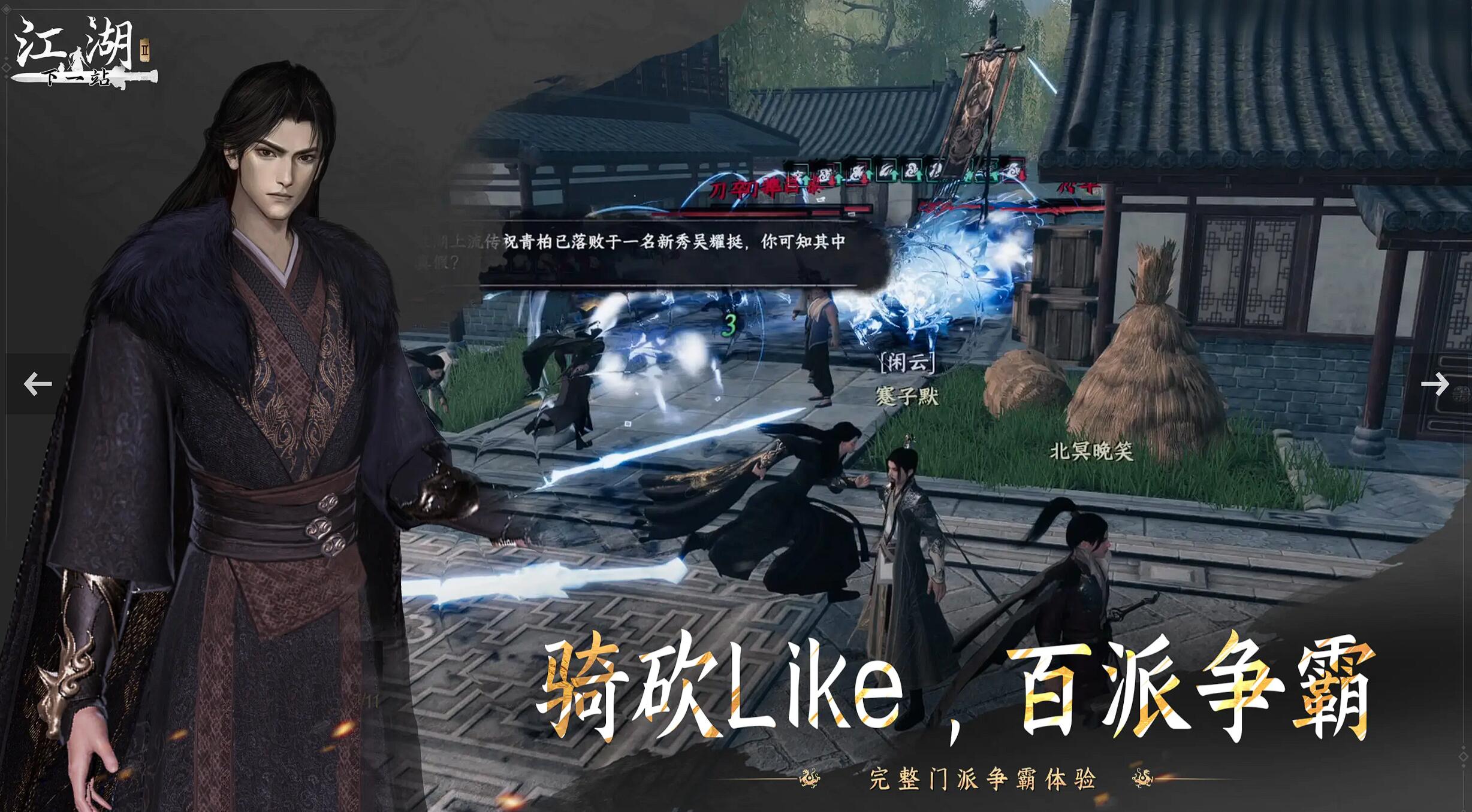 下一站江湖2烏金怎么獲得 下一站江湖2采礦攻略