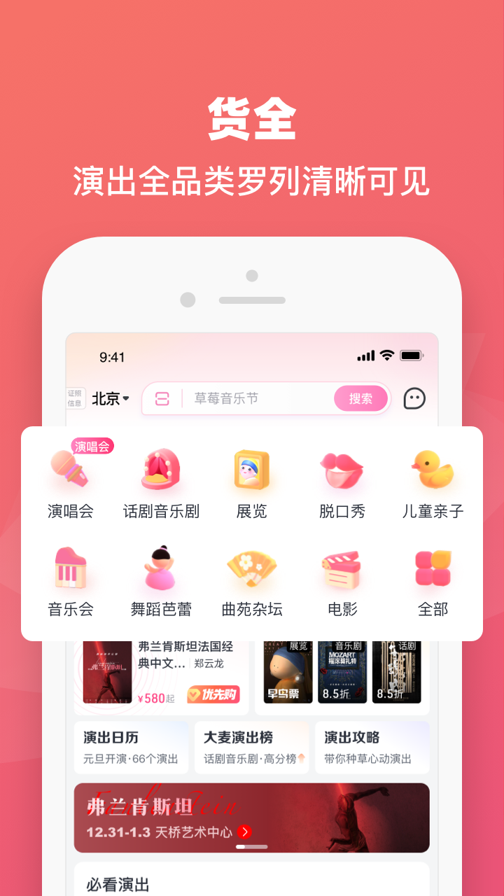 搶票哪個(gè)app成功率最高 搶票成功率高的app分享