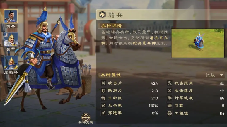 偃武騎兵體系怎么搭配 偃武騎兵陣容分享