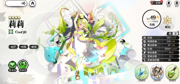 光隙解语罗兰朵阵容怎么搭配 光隙解语罗兰朵阵容搭配指南 光隙解语罗兰朵阵容怎么搭配 光隙解语罗兰朵阵容搭配指南