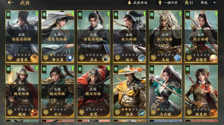三國群英傳策定九州武將強度排名一覽 三國群英傳策定九州武將有哪些好用