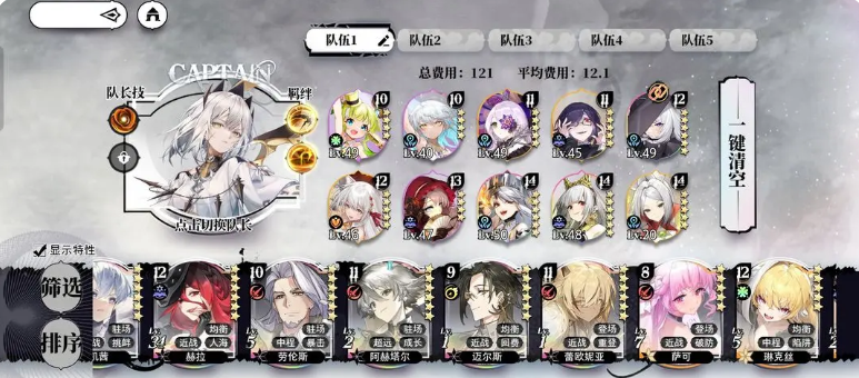 光隙解语罗兰朵阵容怎么搭配 光隙解语罗兰朵阵容搭配指南 光隙解语罗兰朵阵容怎么搭配 光隙解语罗兰朵阵容搭配指南