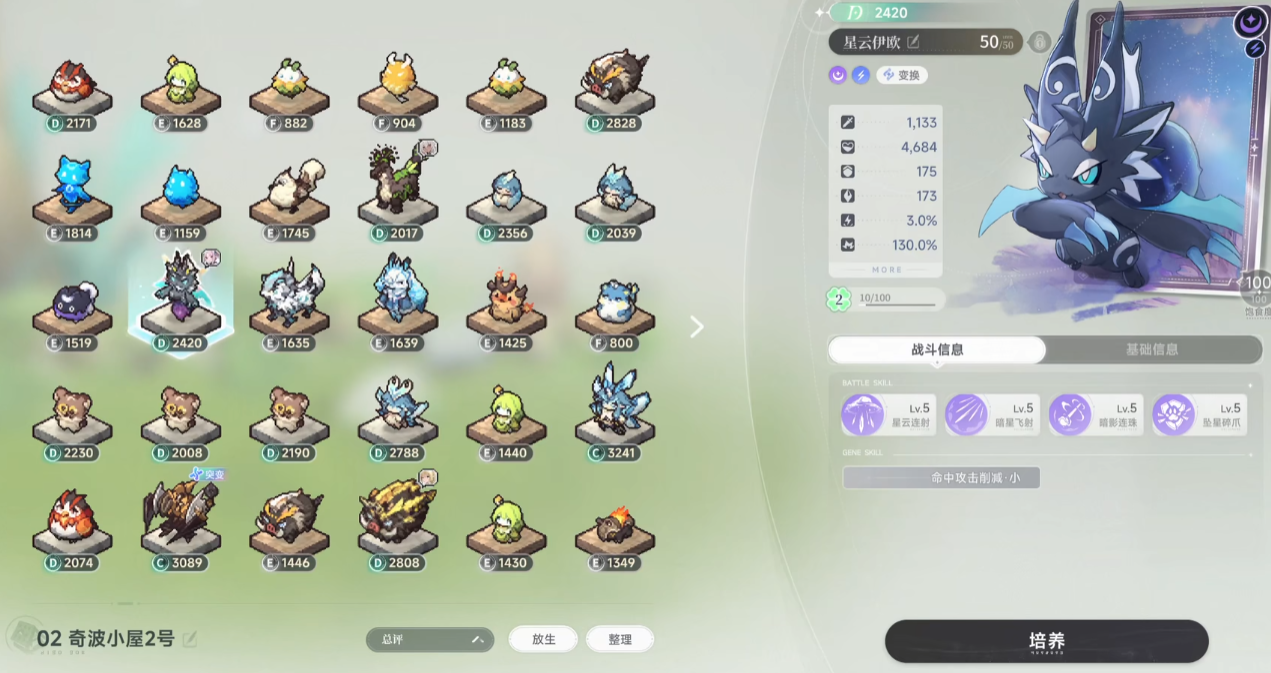 蓝色星原旅谣星云伊欧怎么样 蓝色星原旅谣星云伊欧技能强度解析