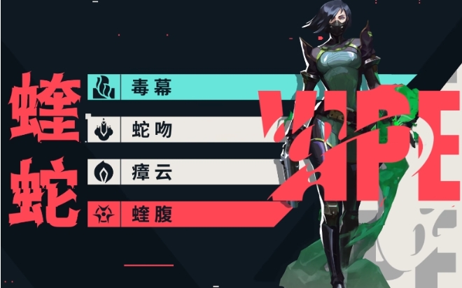 无畏契约手游蝰蛇强度如何 无畏契约源能行动蝰蛇实战技巧 无畏契约手游蝰蛇强度如何 无畏契约源能行动蝰蛇实战技巧