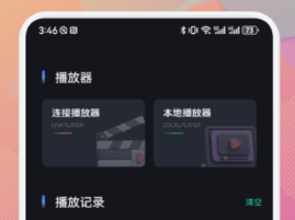 免費(fèi)看電視劇的app有什么 好用的看劇APP推薦