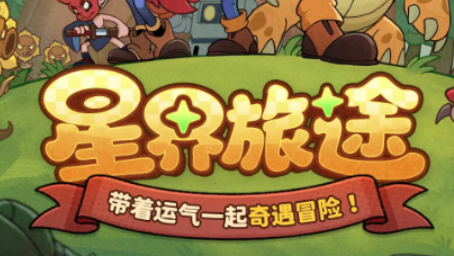 冒險(xiǎn)之星開服時(shí)間什么時(shí)候 冒險(xiǎn)之星開服時(shí)間介紹