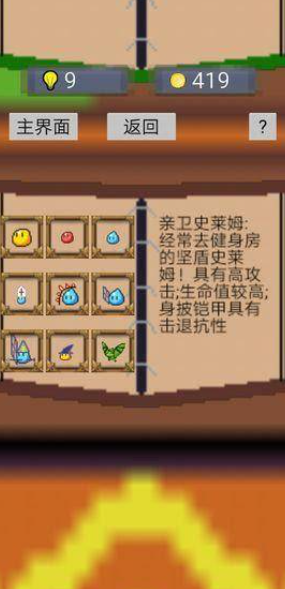 英語游戲大闖關(guān)有哪些介紹2025 有意思的英語大闖關(guān)游戲合集