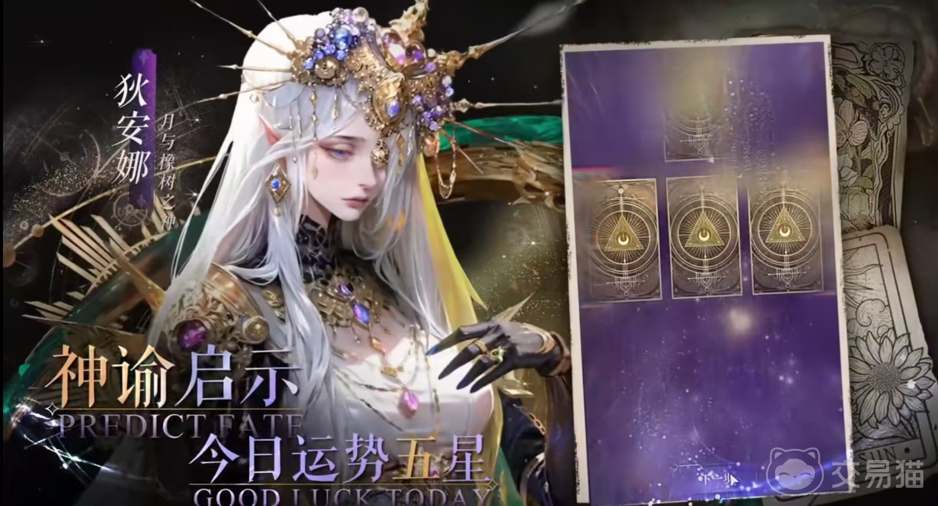 不朽箴言狄安娜怎么玩 不朽箴手游狄安娜玩法全解析