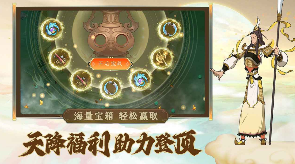 西游繪卷下載渠道 西游繪卷預(yù)約地址