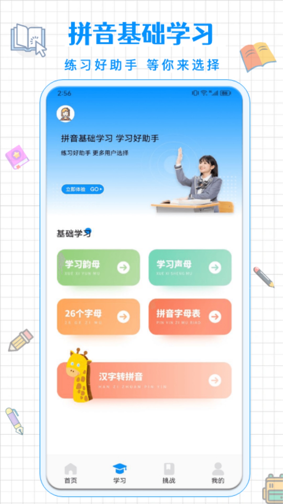 練習打字的軟件推薦 好用的打字練習軟件有嗎