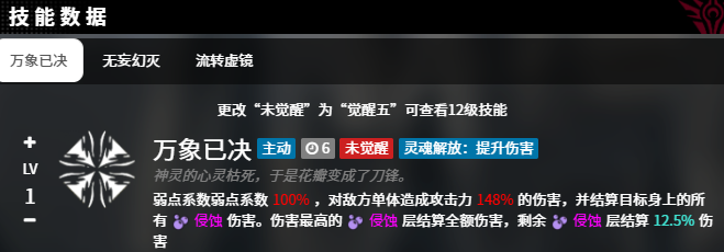 千年之旅桃角色怎么样 千年之旅手游桃强度解析 千年之旅桃角色怎么样 千年之旅手游桃强度解析