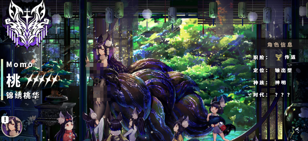 千年之旅桃角色怎么样 千年之旅手游桃强度解析 千年之旅桃角色怎么样 千年之旅手游桃强度解析