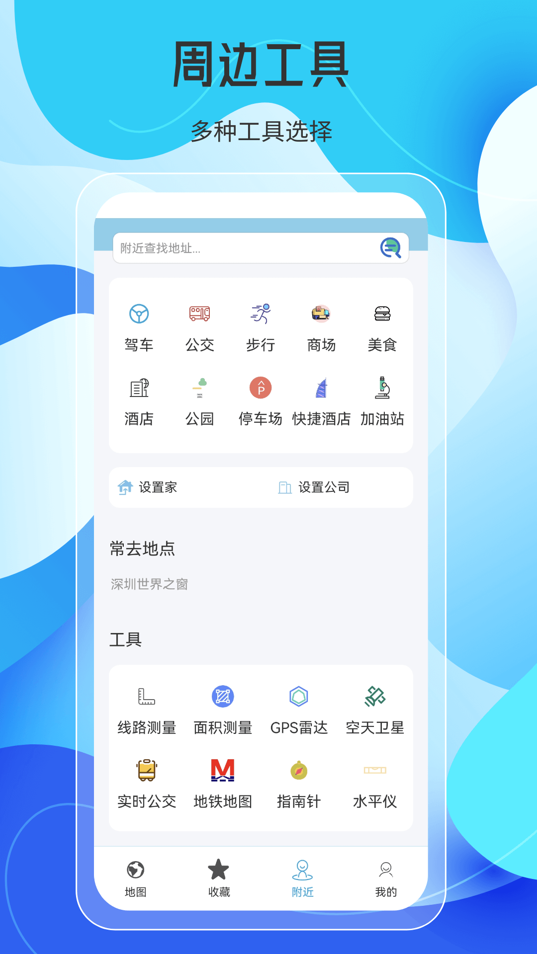 跑步帶地圖軌跡的app推薦 跑步帶地圖軌跡的app有哪些