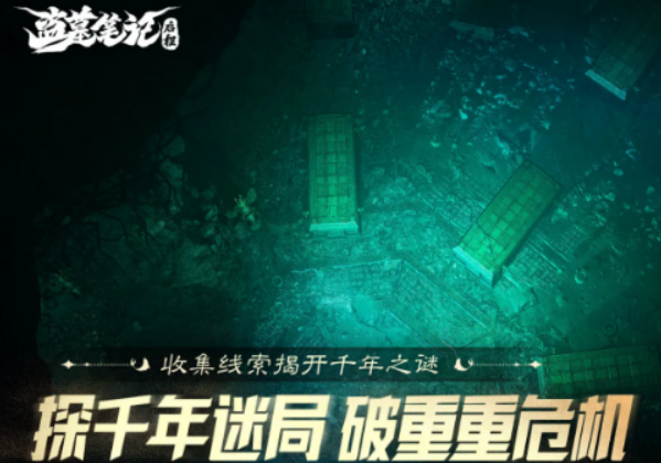 盜墓筆記啟程積尸地怎么過 盜墓筆記啟程積尸地通過攻略