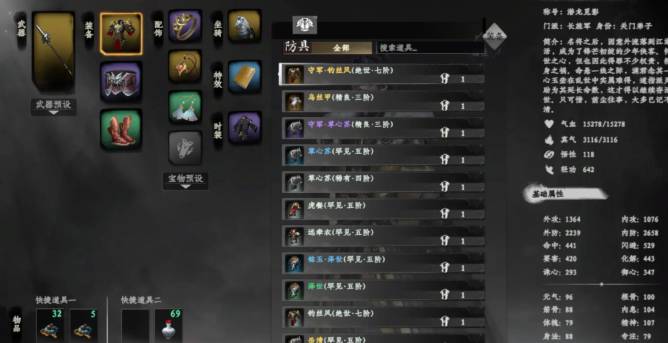 下一站江湖2新手村任務(wù)大全 下一站江湖2新手村任務(wù)完成攻略