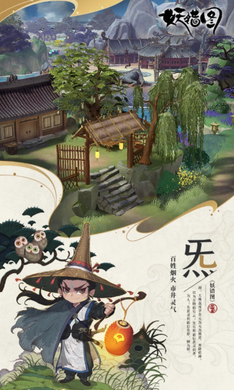 妖錯(cuò)圖下載方式 妖錯(cuò)圖預(yù)約地址