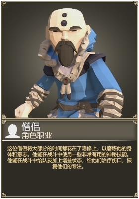 為了吾王僧侶怎么玩 為了吾王僧侶玩法指南